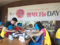 CJ푸드빌, 지역아동센터 어린이들과 행복나눔데이 진행