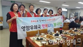 영암우체국, 추석 명절 맞아 사랑의 봉사활동 펼쳐