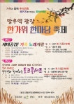 중랑구, 추석 연휴 망우역 광장에서 문화마당 개최
