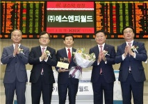 [포토]에스엔피월드, 코스닥시장 신규상장기념식