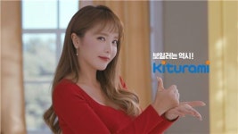 귀뚜라미 모델에 가수 홍진영…좋은 집 보일러