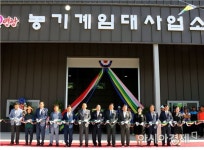영광군, 농기계임대사업소 남부분소 개소식 개최