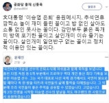 신동욱, 이승엽 은퇴식에 메세지 보낸 文대통령에 추석연휴 깜짝쇼 놀이 재미 들린 꼴
