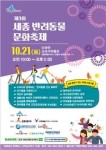 세종시, 21일 교과서 박물관서 ‘반려동물 문화축제’