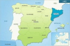 [카탈루냐의 이면]①같은 카탈루냐 문화권인 발렌시아는 왜 독립 움직임이 없을까?