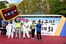 노원구민체육대회 종합우승 하계1동 차지