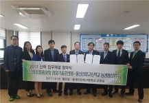 산림조합중앙회 임업기술훈련원 - 울산산업고 MOU 체결