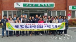 영암군 금정면 사회보장협의체 선진지 견학