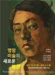 영암군민의 날과 영암군립하정웅미술관 개관 5주년 기념 2017 특별기획전