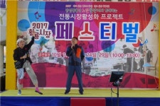 ‘얼시구~’ 장성 황룡시장에 울려 퍼지는 품바소리