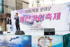 패션 메카 목동로데오 패견거리 문화축제 열어