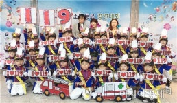 광주 알프스어린이집, 전국119소방동요경연대회 대상 수상