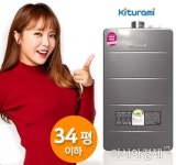 GS샵, 귀뚜라미 IoT 콘덴싱 가스보일러 론칭