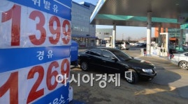 [기름값 상승]탄소 줄이자…내년부터 경유값 또 오른다