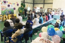 곡성군,  죽곡 반송 토란농장 팜파티 성황