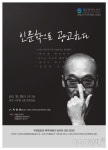 광주 서구, 25일 박웅현 대표 초청 주민 아카데미