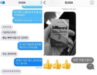 에픽하이 타블로, 방탄소년단 슈가와 친분 자랑…알고보니 슈가는 성덕?