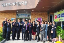호남대, 광주시립초록나무어린이집 개원식
