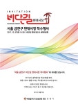 금천구 시흥동 현대시장 첫 삽 뜨다