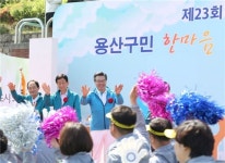 용산구민 5000명 한자리에 모인다
