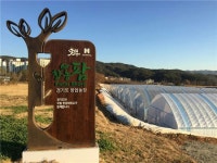 경기도 한경대이어 농협대에 공공임대농장 개소