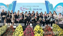 이재영 전라남도지사 권한대행,전남 보육교직원 한마음 대축제 참석