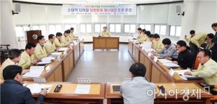 [포토]광주시 동구, 소태역 대형화재 재난대응 토론 훈련