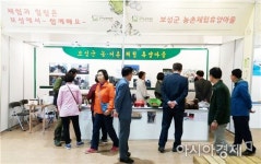 보성군, 국제농업박람회장에서 ‘농촌체험휴양마을 홍보관’운영