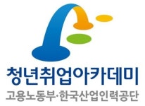 아시아경제 청년취업아카데미 수료 시 추천채용 진행…글로벌 비즈니스 수출입실무 전문가과정 연수생 모집