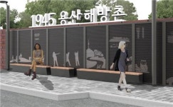 용산구, 해방촌 흔적 여행길 조성