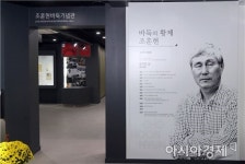 바둑의 메카 영암군, 바둑황제 조훈현 바둑기념관 개관