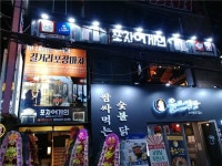 복고 테마 주점 포차어게인 부산경남 지역 가맹점 확대 나선다
