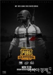 블루홀, 배틀그라운드 후속작 MMORPG 에어 공개