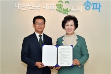 송파구, 복지망 확충 위해 기업들과 손잡아
