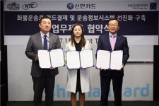 신한화물운송료_스마트로 - 양천구 목동서로 201 | 신한카드, 화물운송료 카드 결제 시장 진출