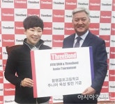 신지애 선수, 모교인 함평골프고에 장학금 1천만원 기탁