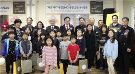KB證, 제주 보목지역아동센터 시설 개선 지원