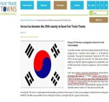 인천시 국내 첫 국제공정무역도시 인증…아시아에서 두번째