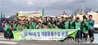 영광군새마을회, 3R 자원재활용품 수집 경진대회 성료