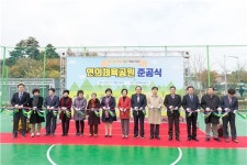 [포토]양천구 연의체육공원 준공