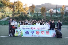 여수우체국 ‘아동복지시설 방문’ 행복나눔 봉사활동