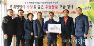 보성군 복내면 윤형엽씨, 사랑을 담은 쌀 23포 기탁