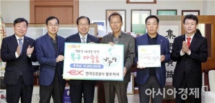 [포토]한국도로공사광주지사, 광주시 북구에  1천만원 기탁