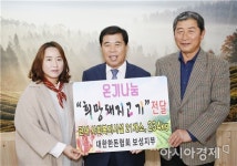 대한한돈협회 보성지부, ‘온기나눔 희망돼지고기’전달