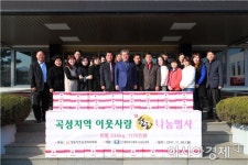 대한한돈협회 곡성군지부, 동절기 어려운 이웃에 ‘사랑나눔 실천’