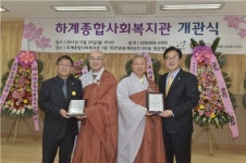 노원구 하계종합사회복지관 개관