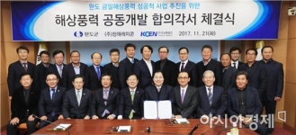 완도군↔(주)청해레미콘↔한국남동발전,공동개발 합의각서 체결