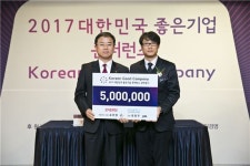 롯데렌탈, 2017 대한민국 ‘좋은기업’으로 선정