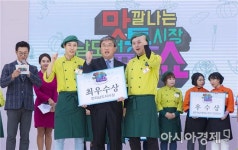 광주·전남지방청 주최 ‘맛깔나는 남도 전통시장 푸드쇼’성료