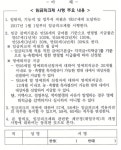 협동조합노조, 노동청에 농협중앙회 임금피크제 불법 취업규칙 변경 진정